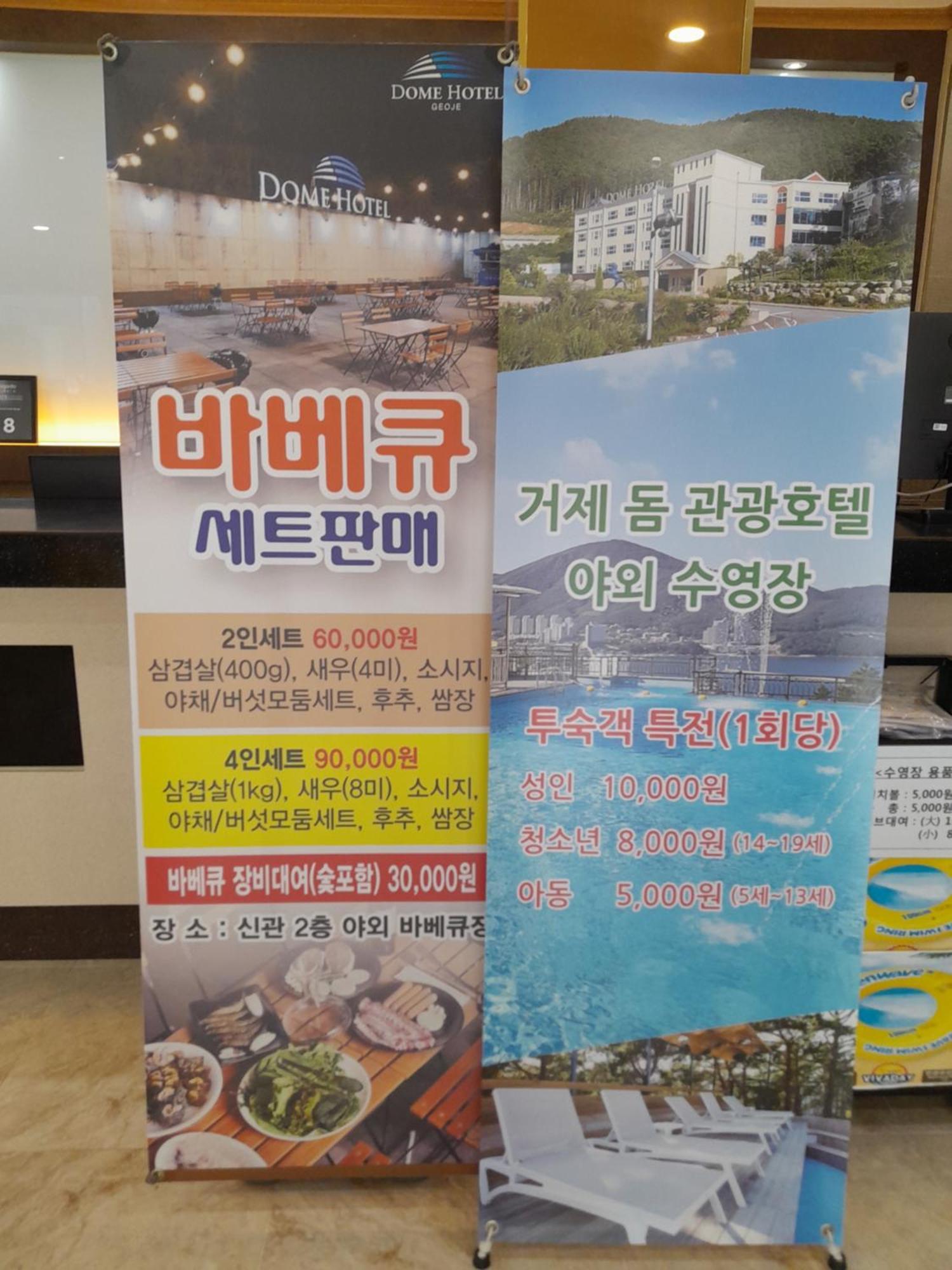 Dome Hotel Geoje Exterior foto